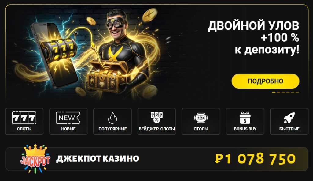 Адмирал Х зеркало официального сайта
